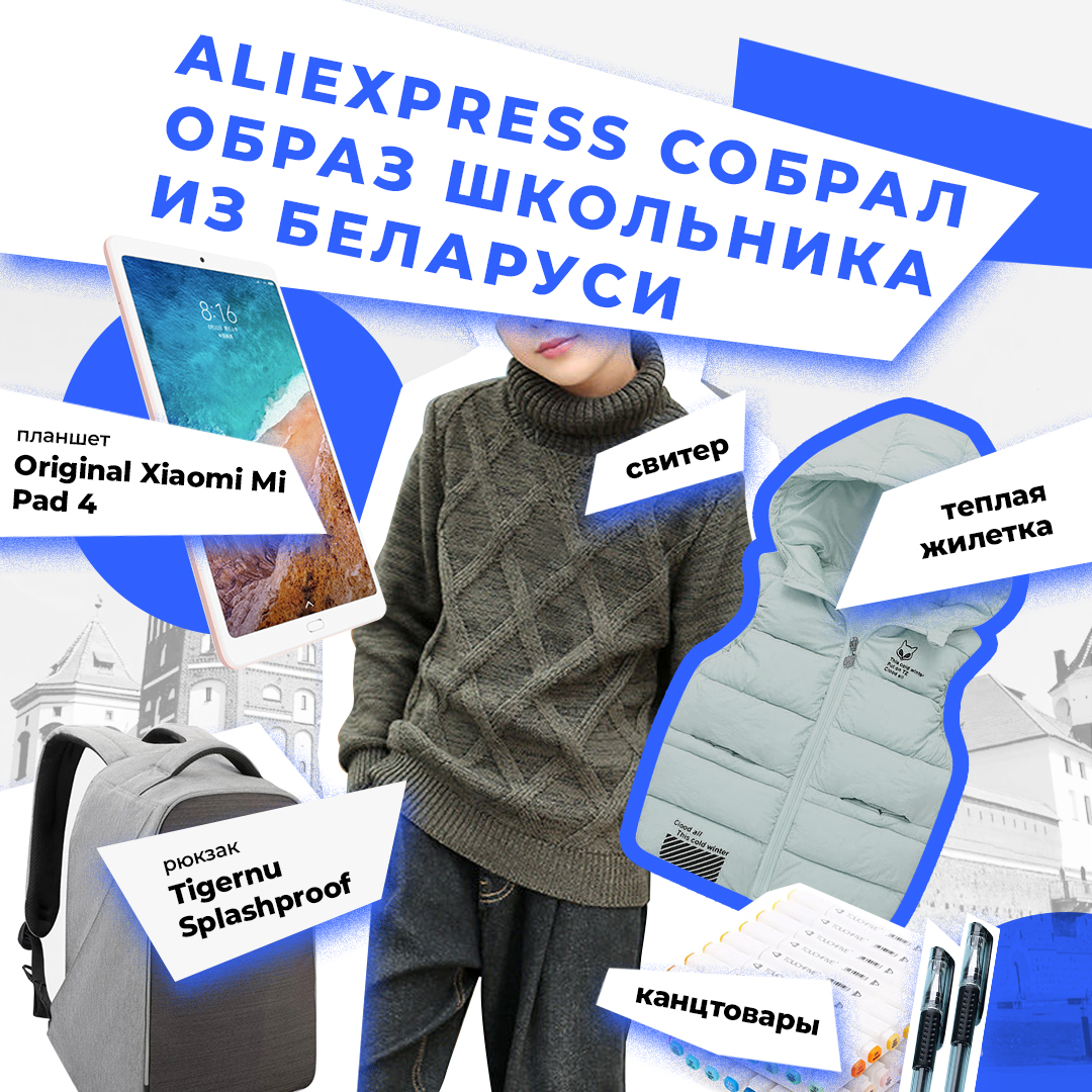 Алиэкспресс Интернет Магазин В Белорусских