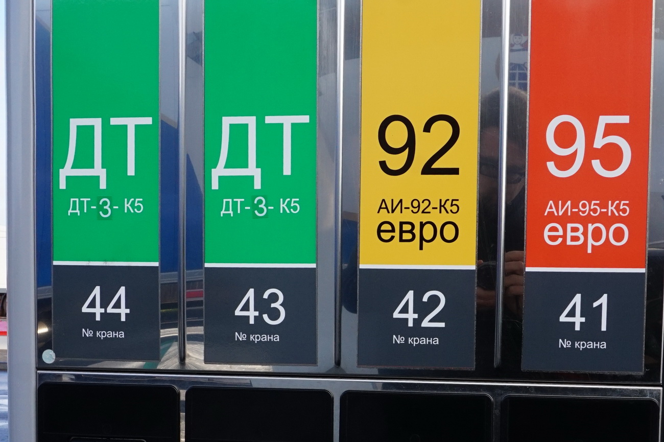 Московская область: сколько стоит литр аи | Узнать цены на топливо
