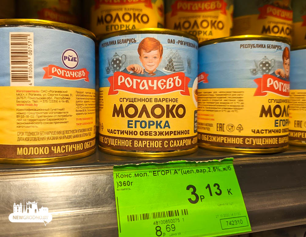 продукты в магазинах