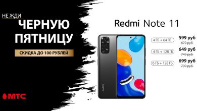 смартфоны Redmi Note 11