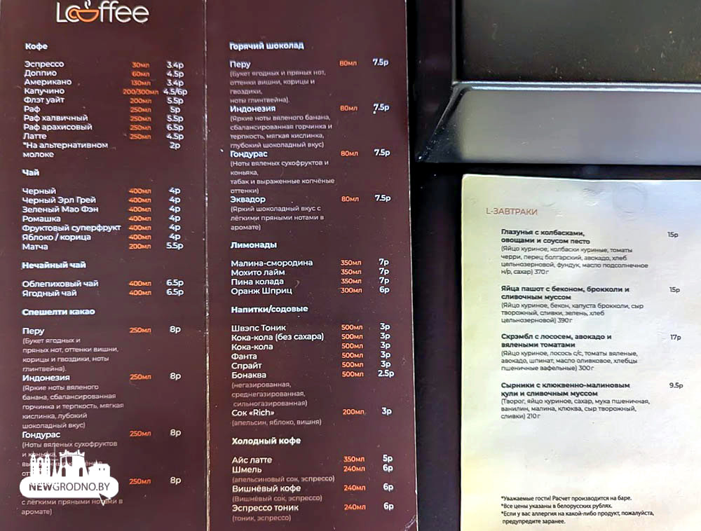 В Гродно открылась еще одна стильная кофейня