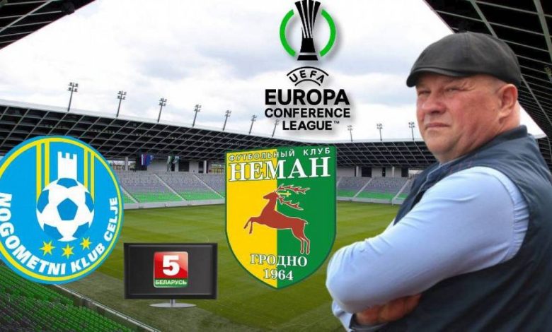игры «Немана» в еврокубках