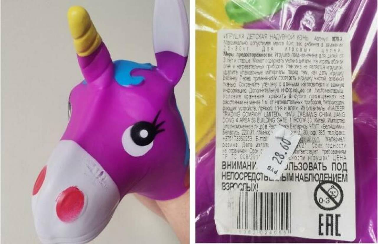 В Беларуси запретили продавать надувного коня