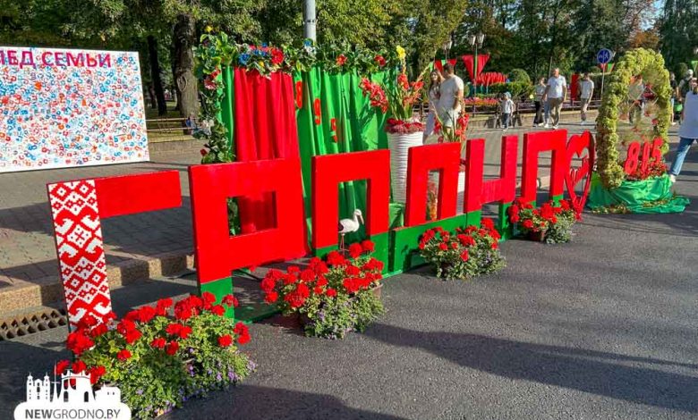 Смотрите, как Гродно отметил День города