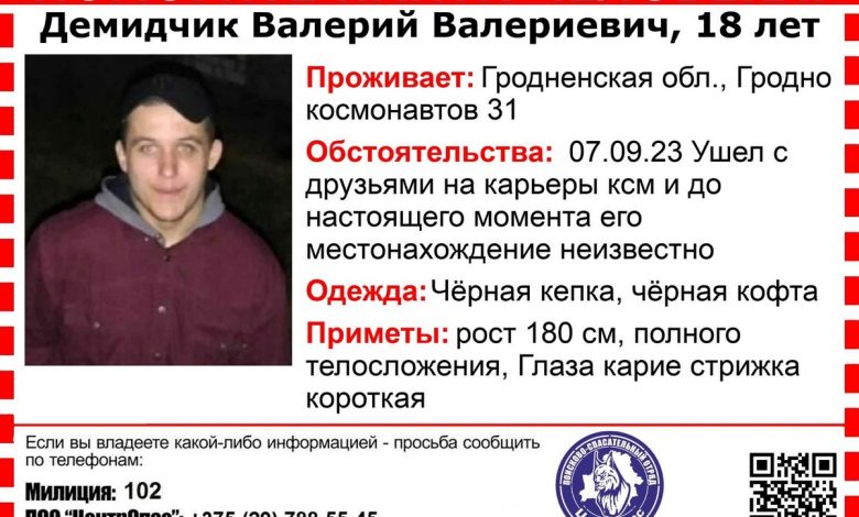 В Гродно ищут 18-летнего парня