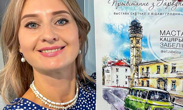 Художник из Гродно открыла выставку