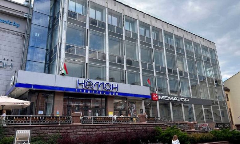 торгового дома «Неман»