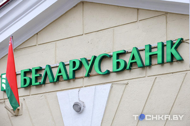 "Беларусбанк" вводит новый функционал