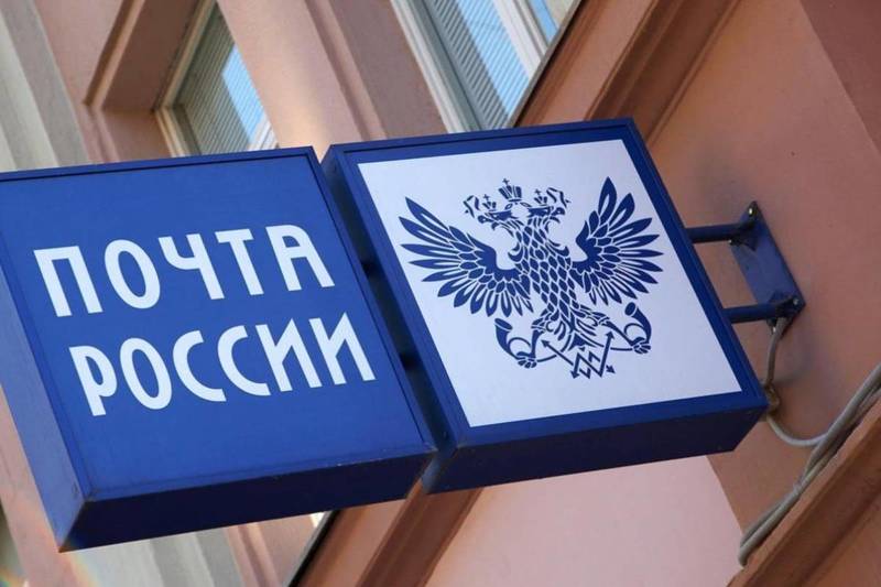 Почта России предлагает срочные денежные переводы в Беларусь