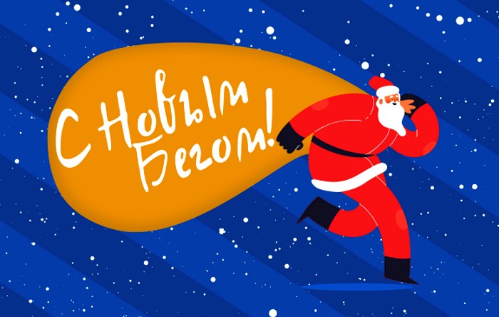 В Гродно пройдет новогодний мини-марафон