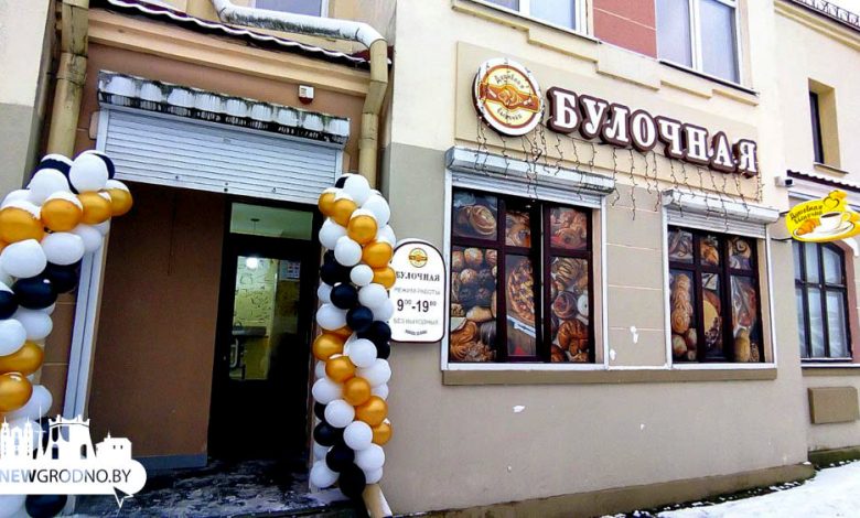 В Гродно появилось новое заведение с выпечкой