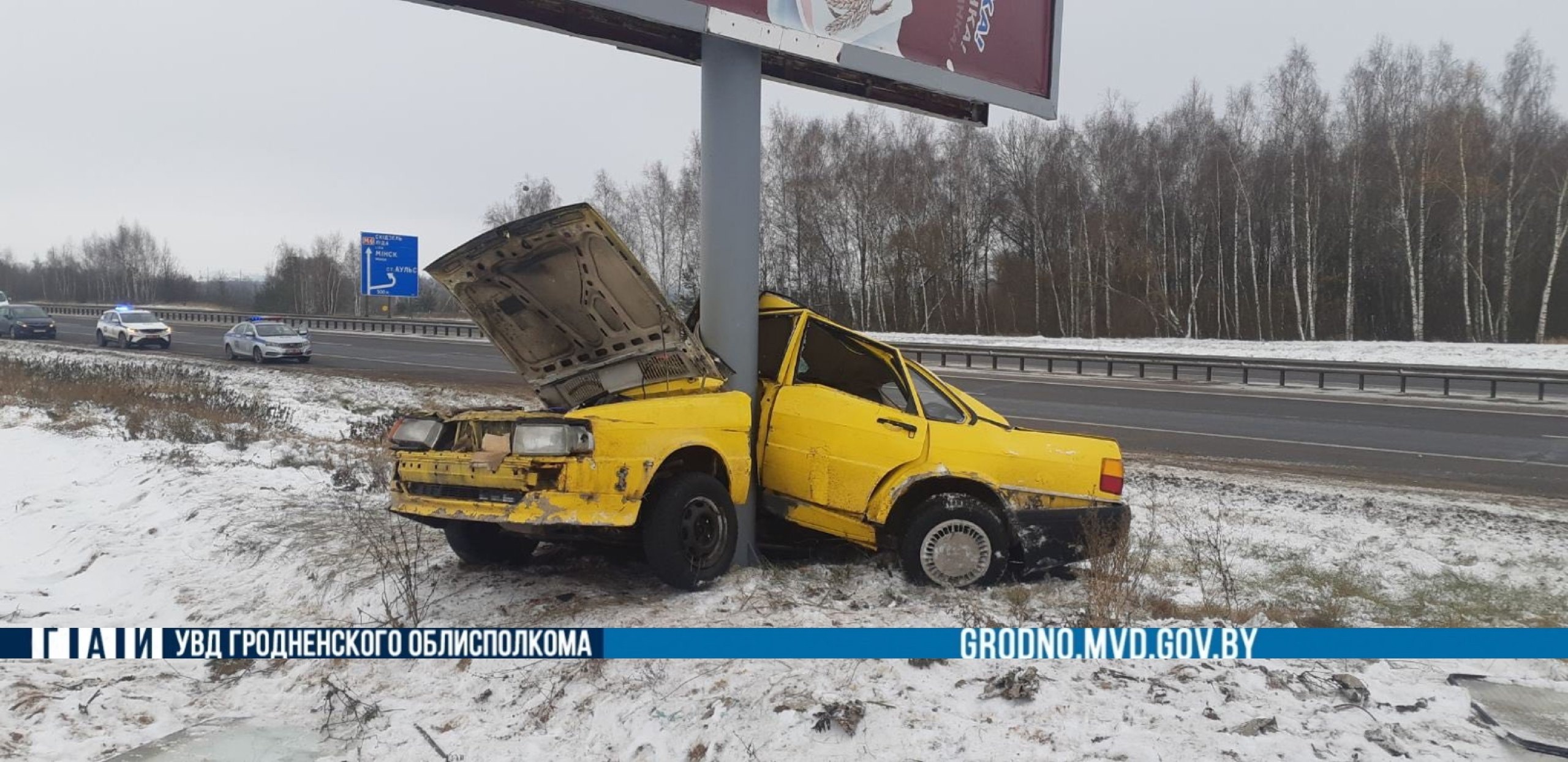 На М6 под Гродно в серьезной аварии пострадал 21-летний водитель