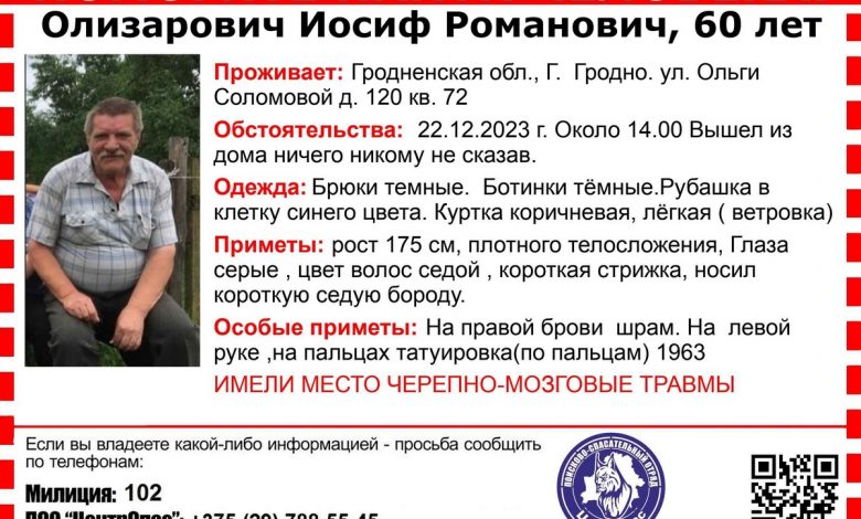 В Гродно уже больше недели ищут пенсионера