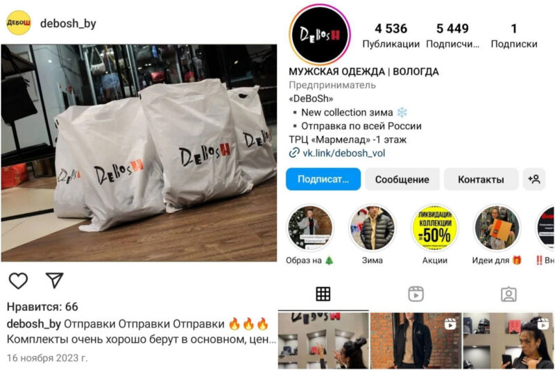 Белоруска купила экошубу