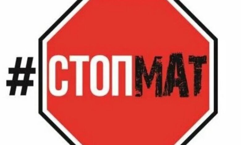 Сегодня в ГрГУ отметят день борьбы с ненормативной лексикой