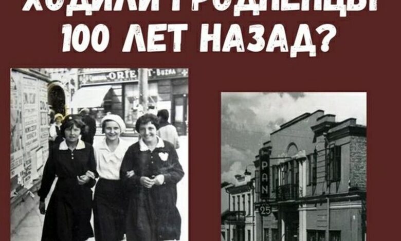 В какие кинотеатры ходили в Гродно 100 лет назад?