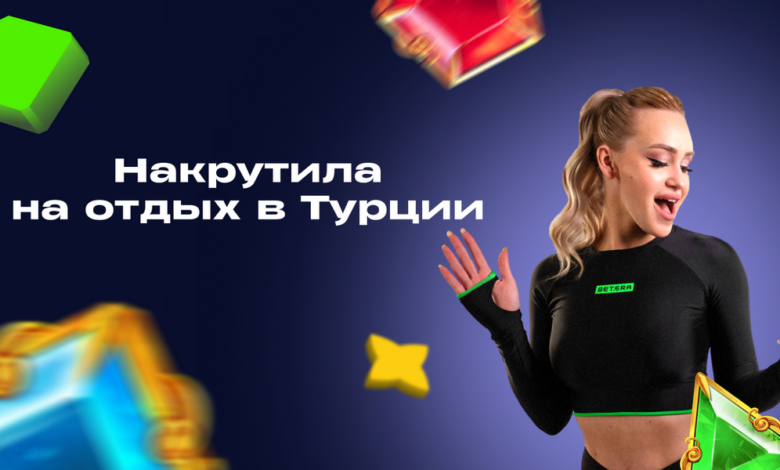 клиенты Betera рассказали о своих выигрышах