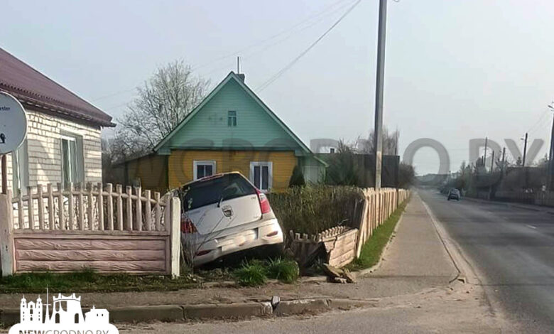 Под Гродно легковушка протаранила забор и влетела во двор