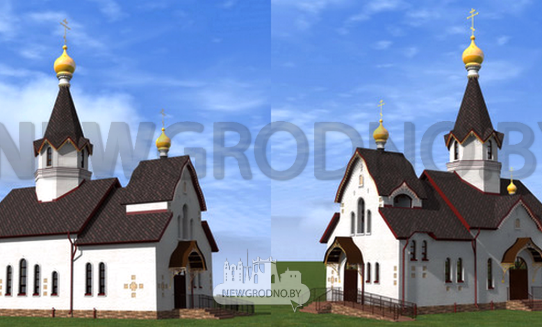 В Гродно появится еще один православный храм