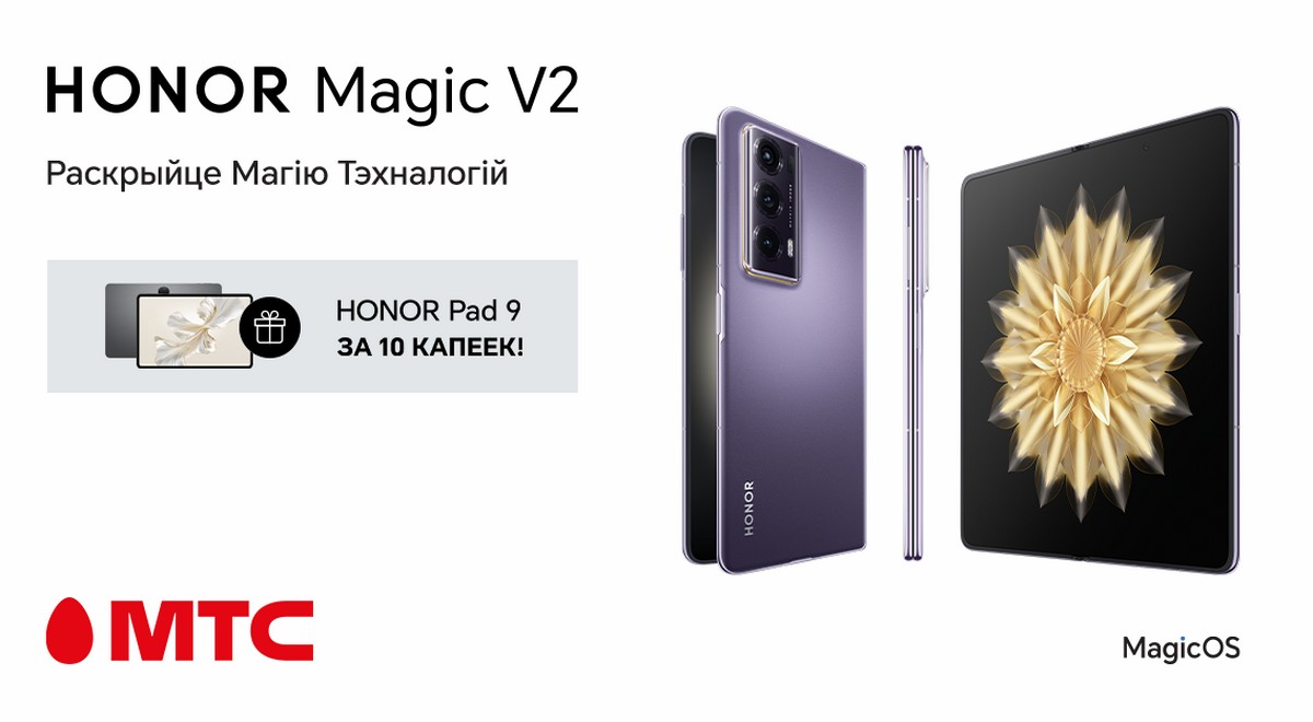 Смартфон HONOR Magic V2