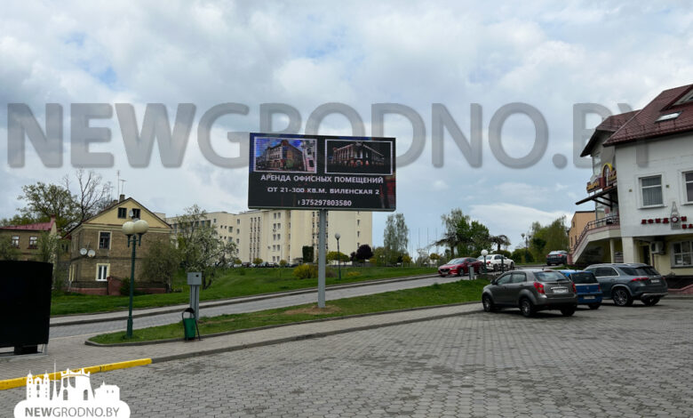 В центре Гродно установили еще один большой «телевизор»