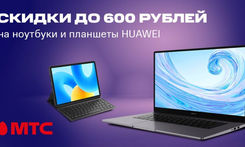 Выгодные цены на планшеты