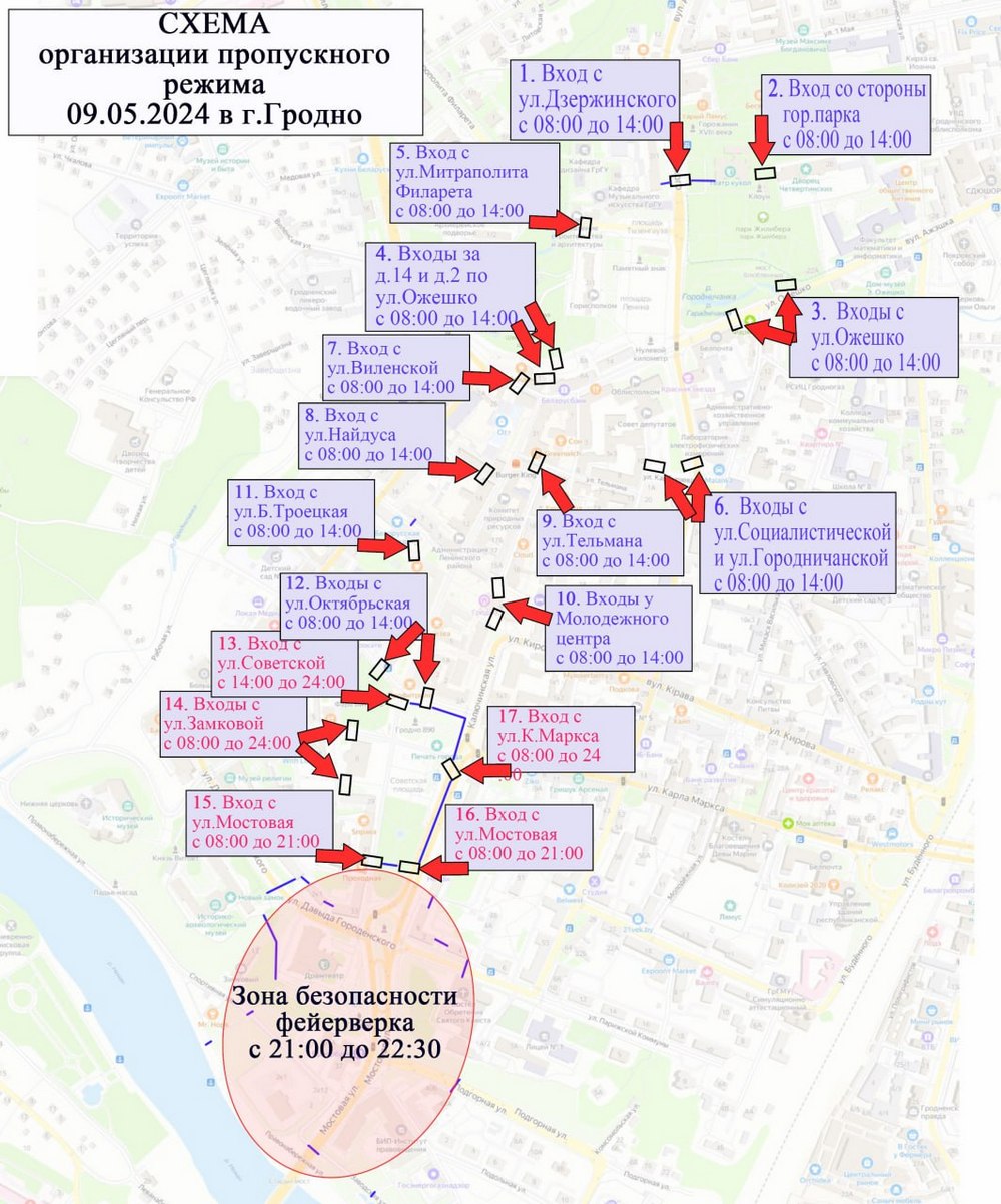 Где можно припарковать автомобиль в центре Гродно 9 Мая?