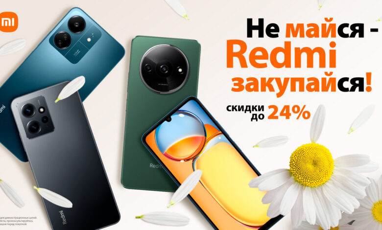 скидки на народные смартфоны Redmi