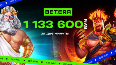Белорус выиграл 1 133 600 BYN в Betera. В какой игре?