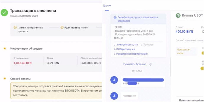 Белорус заработал на крипте