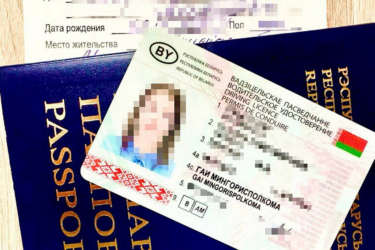 водительское удостоверение