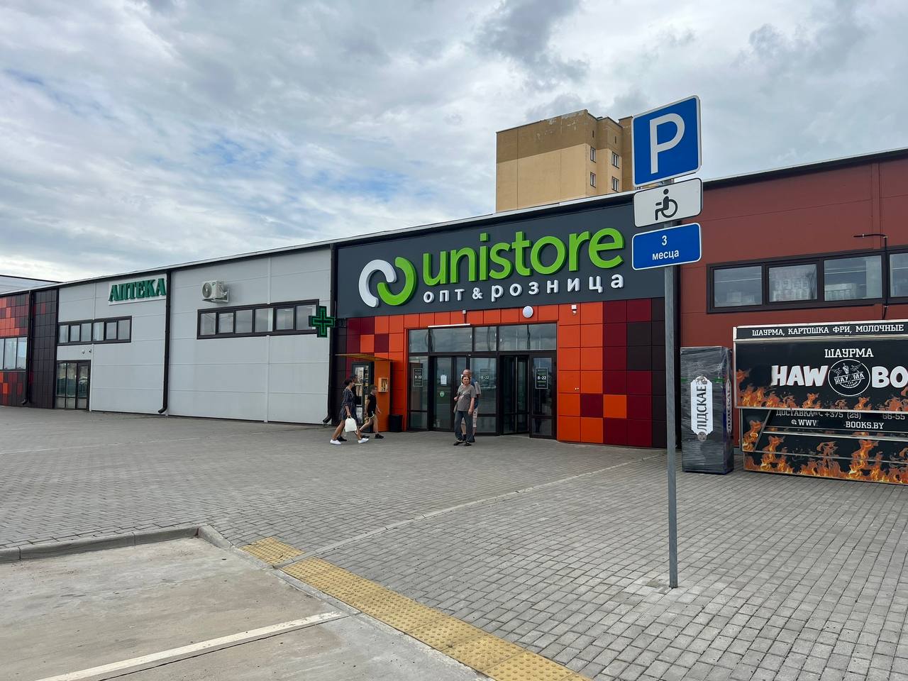 В Гродно приходит сеть Unistore