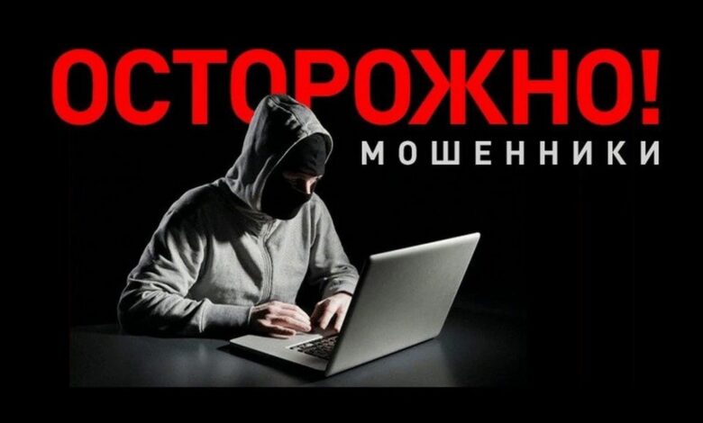 мошенники