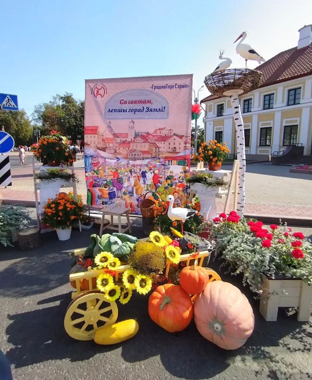 Как Гродно отметил День города