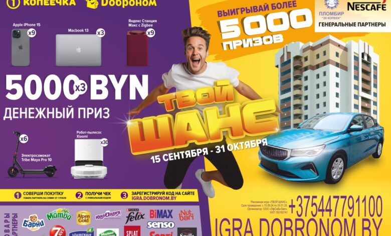 Квартира в Минске за один рубль?