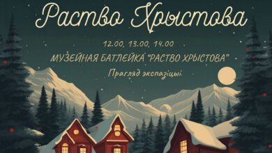В Рождественские праздники в Гродно покажут батлеечный спектакль "Раство Хрыстова"