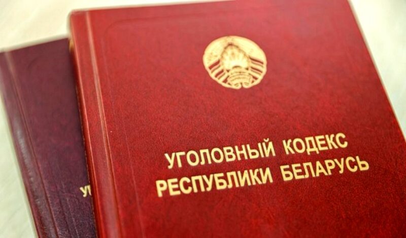 Уголовная и административная ответственность изменятся