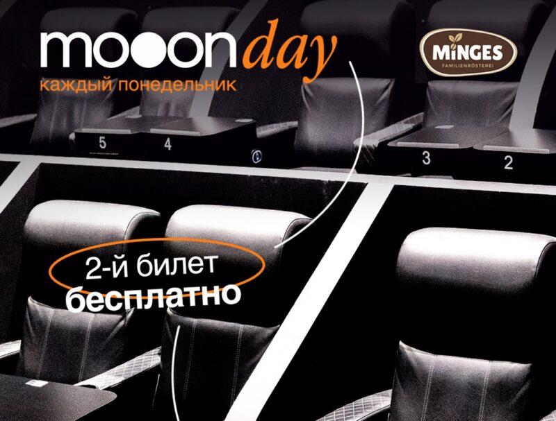 Кинопространство mooon