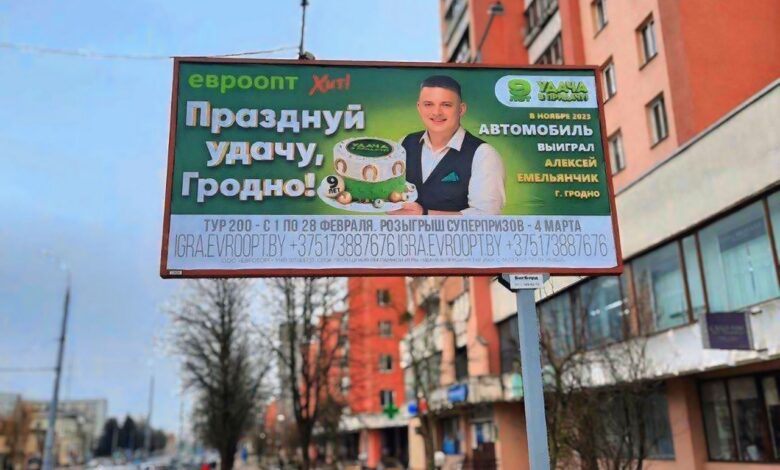 "Празднуй удачу, Гродно!" - кто изображен на билбордах?