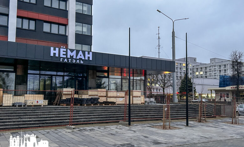 Популярный отель в центре Гродно сменил название