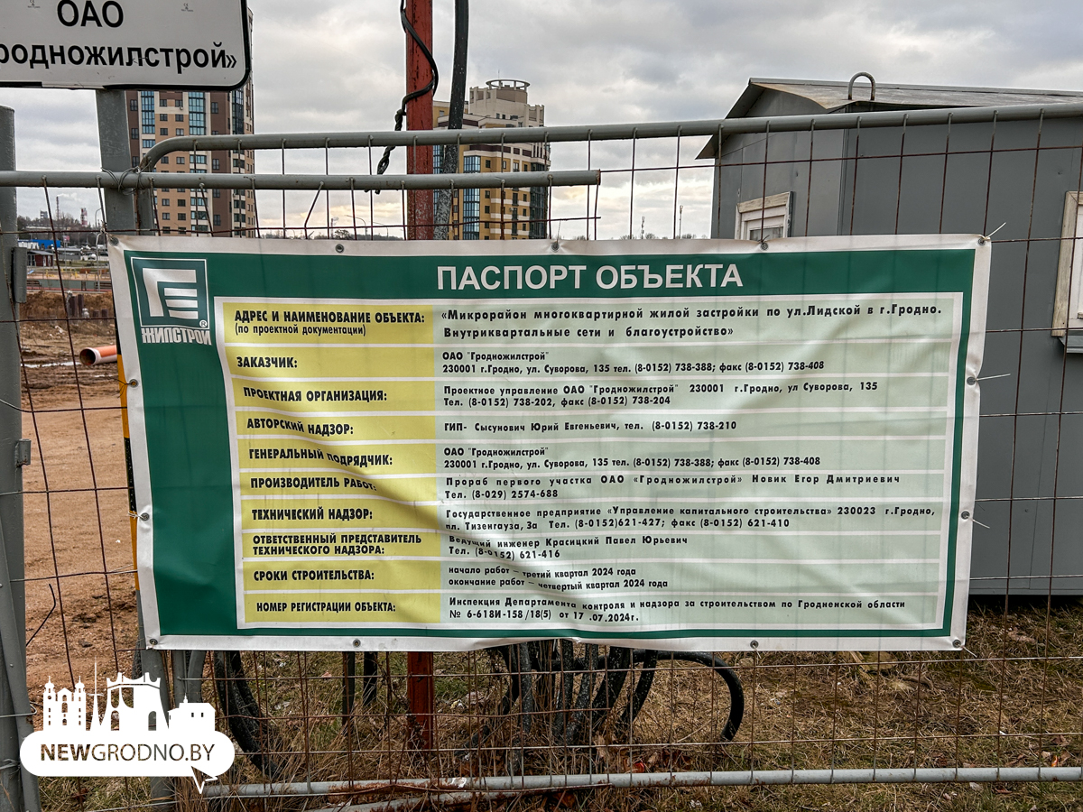 В микрорайоне в Гродно обустроили спортивную