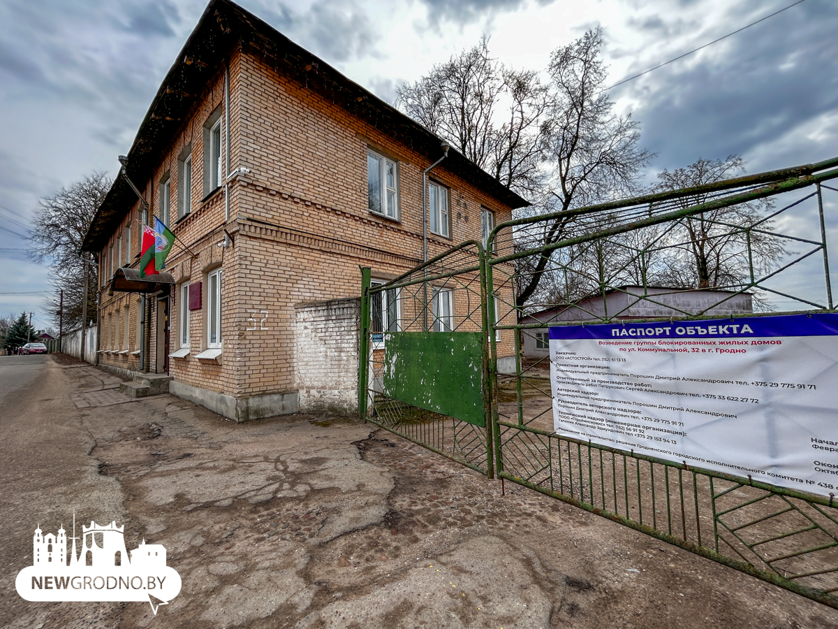 В центре Гродно снесли небольшу