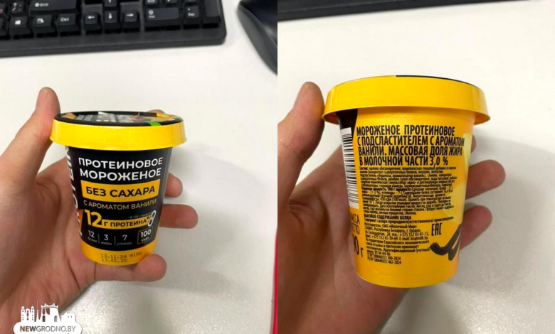 В Гродно выпустили протеиновое мороженое