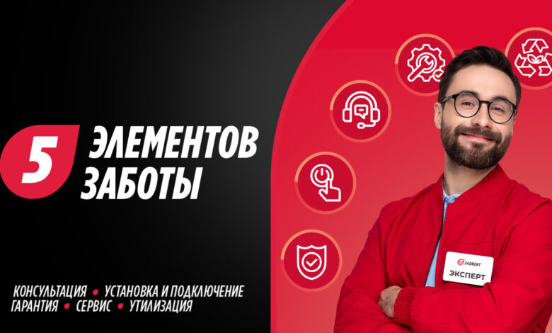 «5 элемент»