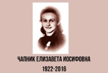 Невероятная истории Лизы Чапник