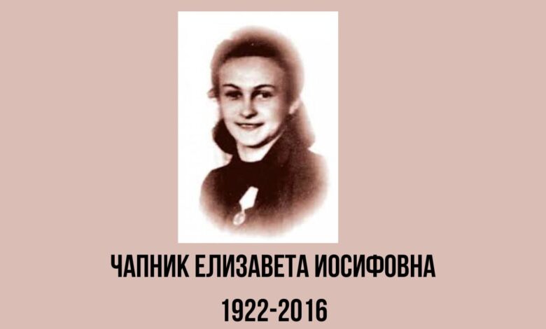 Невероятная истории Лизы Чапник