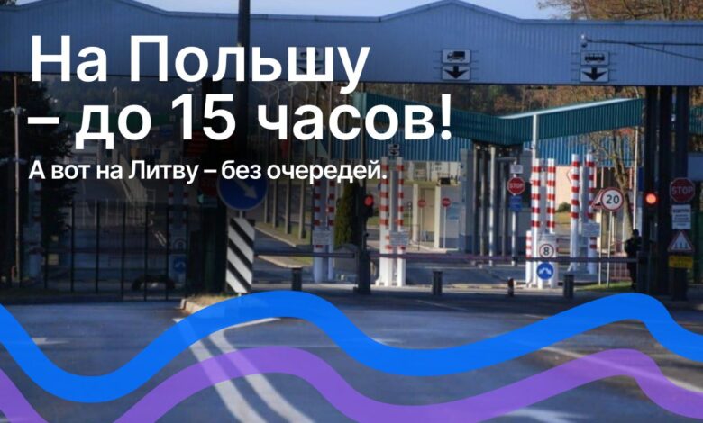 Чего ждать пассажирам автобусов на границе?