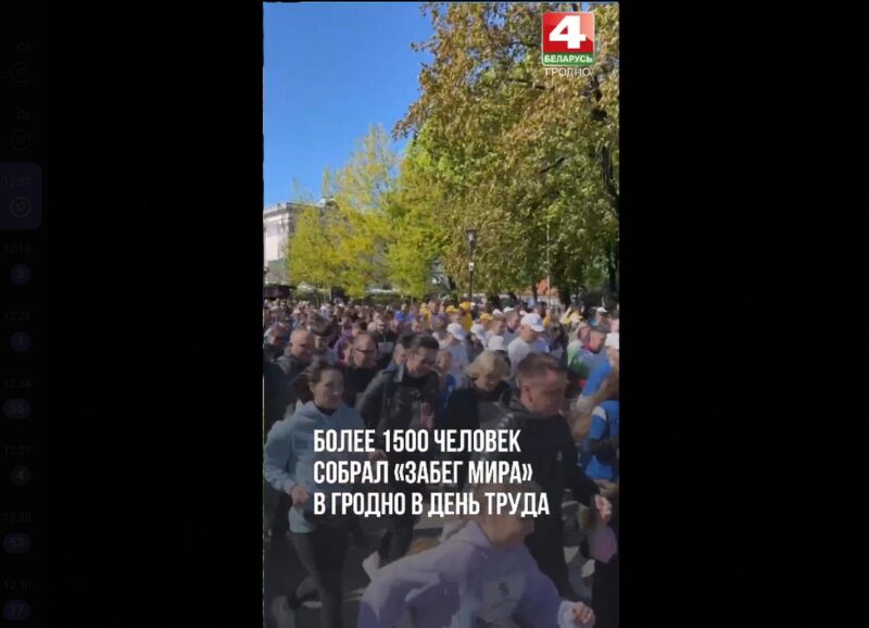 В Гродно