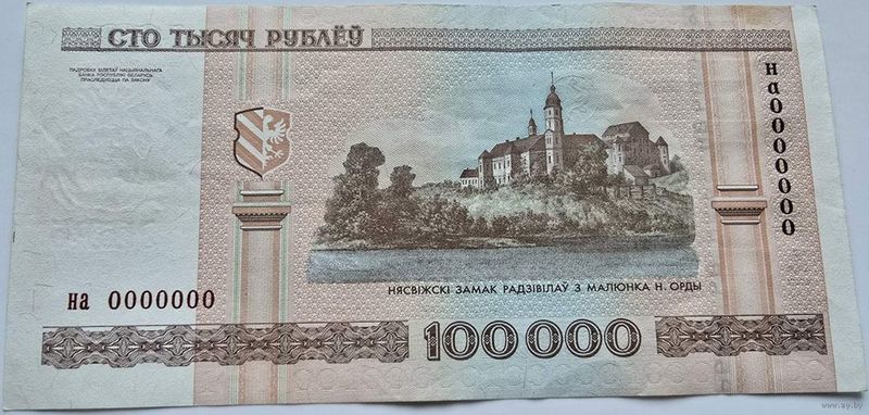 На аукционе продают белорусскую