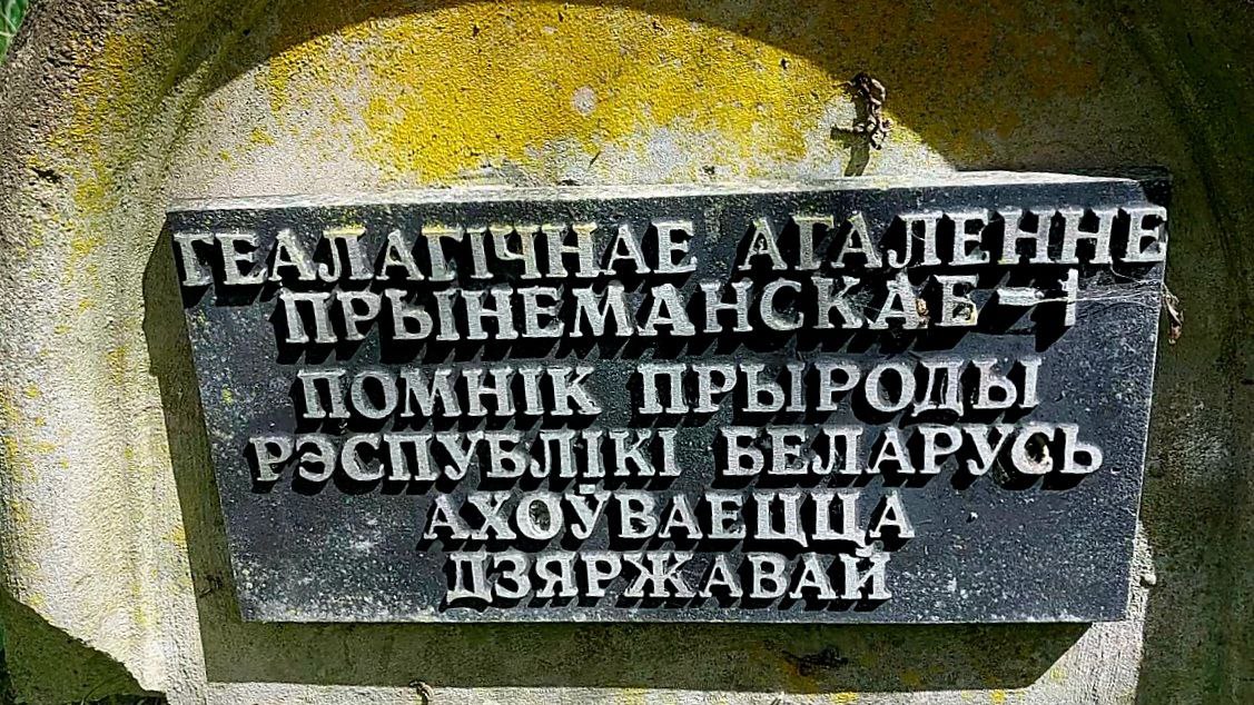 Парящие валуны